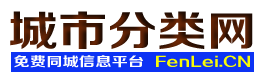 托克托城市分类网
